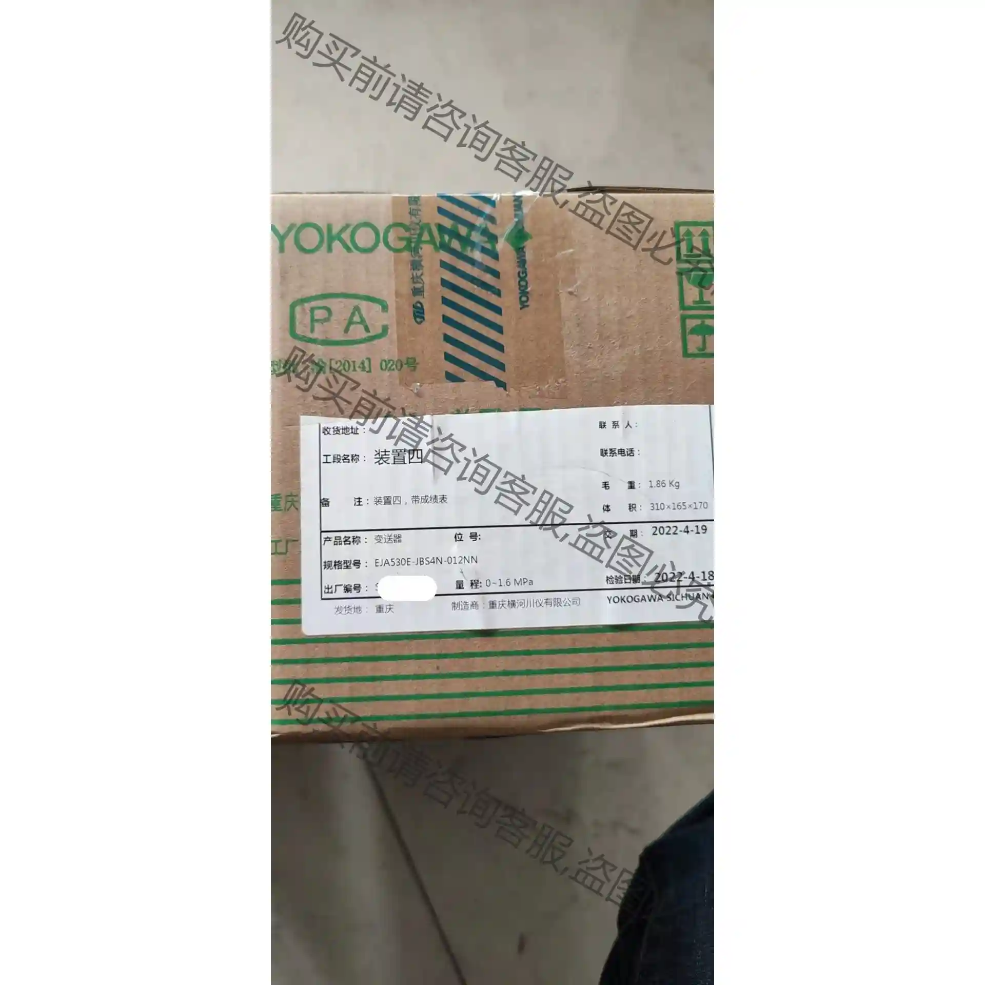 横河EJA 530E-JBS4N-012NN压力变送器 议价再拍 拆机件