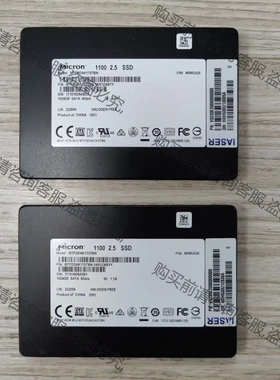 Micron/镁光1100 1T 2.5寸企业ji固态硬盘 议价再拍 拆机件