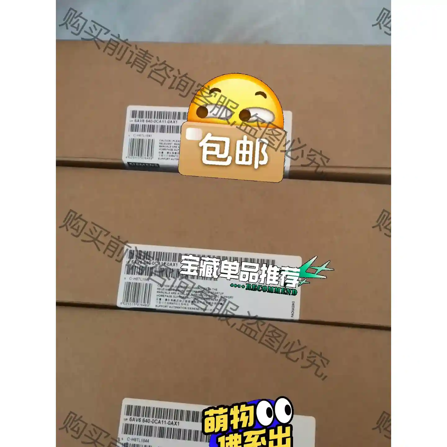 6AV6 640-0CA11-0AX1 议价再拍 拆机件