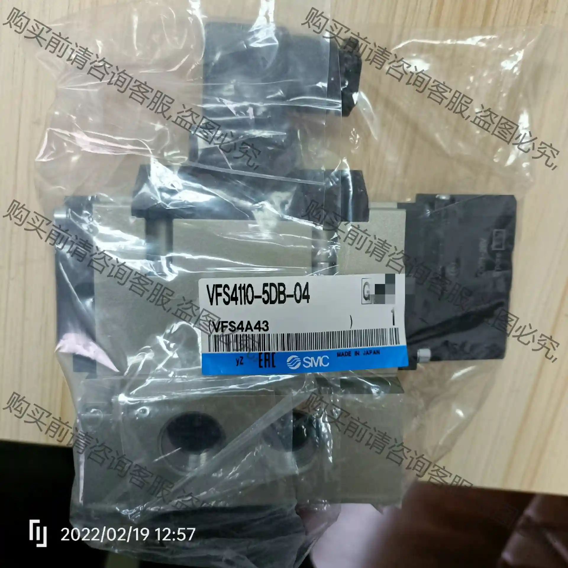 全新SM电磁阀VFS4110-5DB-04 议价再拍 拆机件