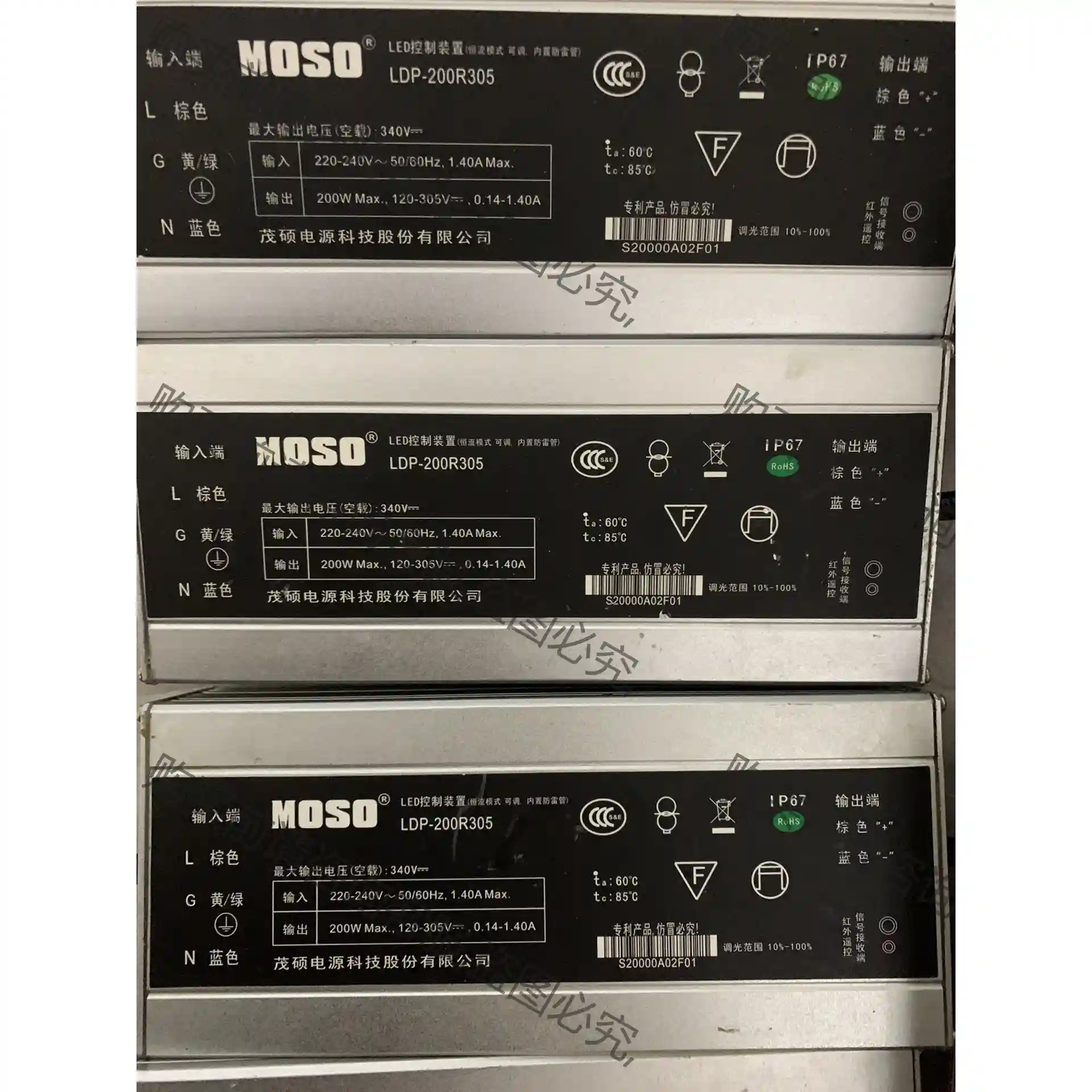 茂硕LDP-200R305 高压驱动电源 议价再拍 拆机件