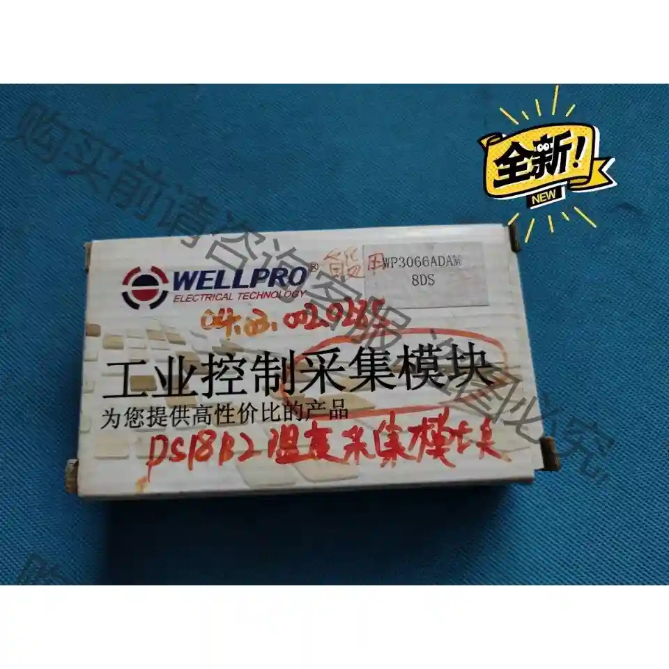 温度采集模块 8路 WP3066ADAM 议价再拍 拆机件