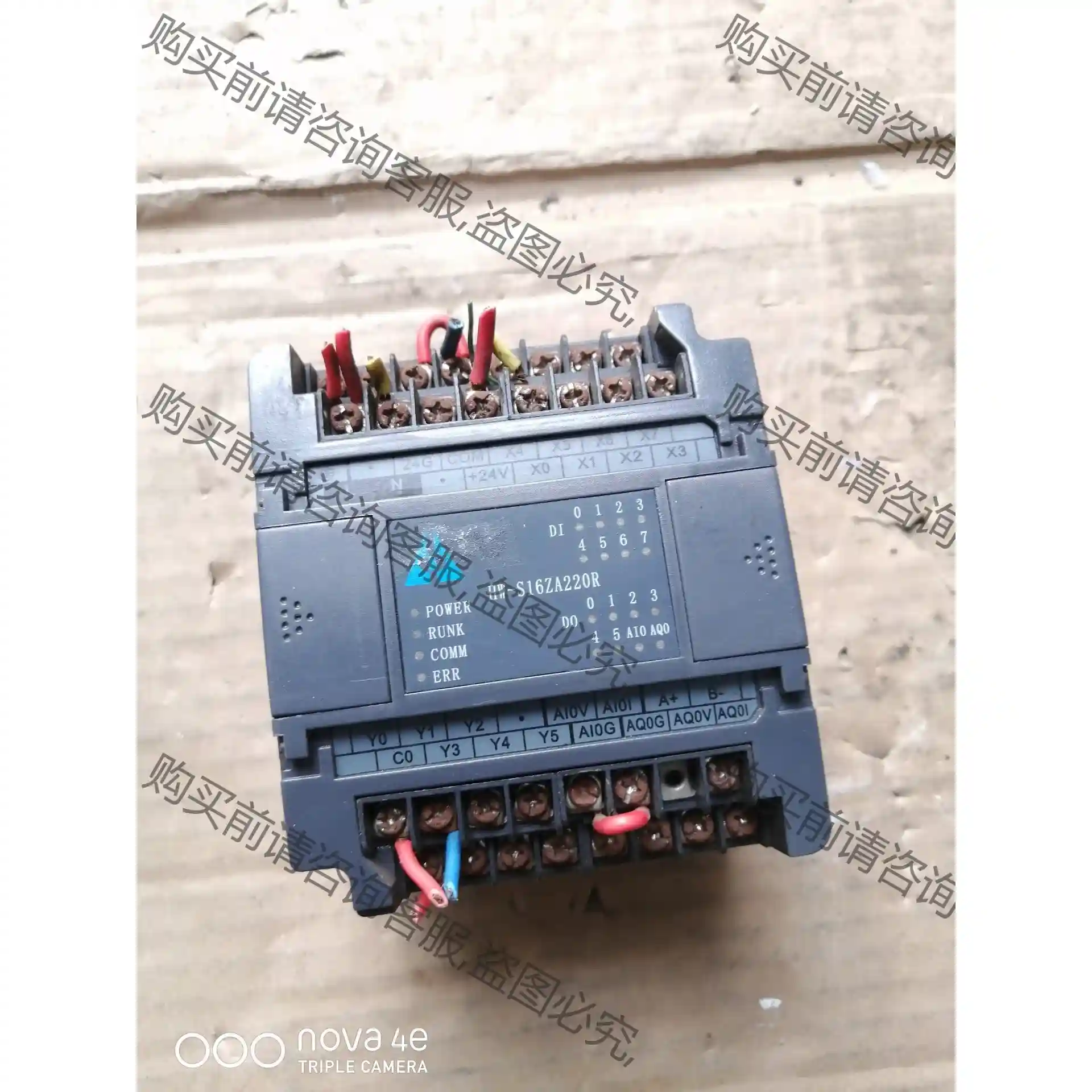海为PLC主机HW-S16ZA220R二手拆机 议价再拍 拆机件