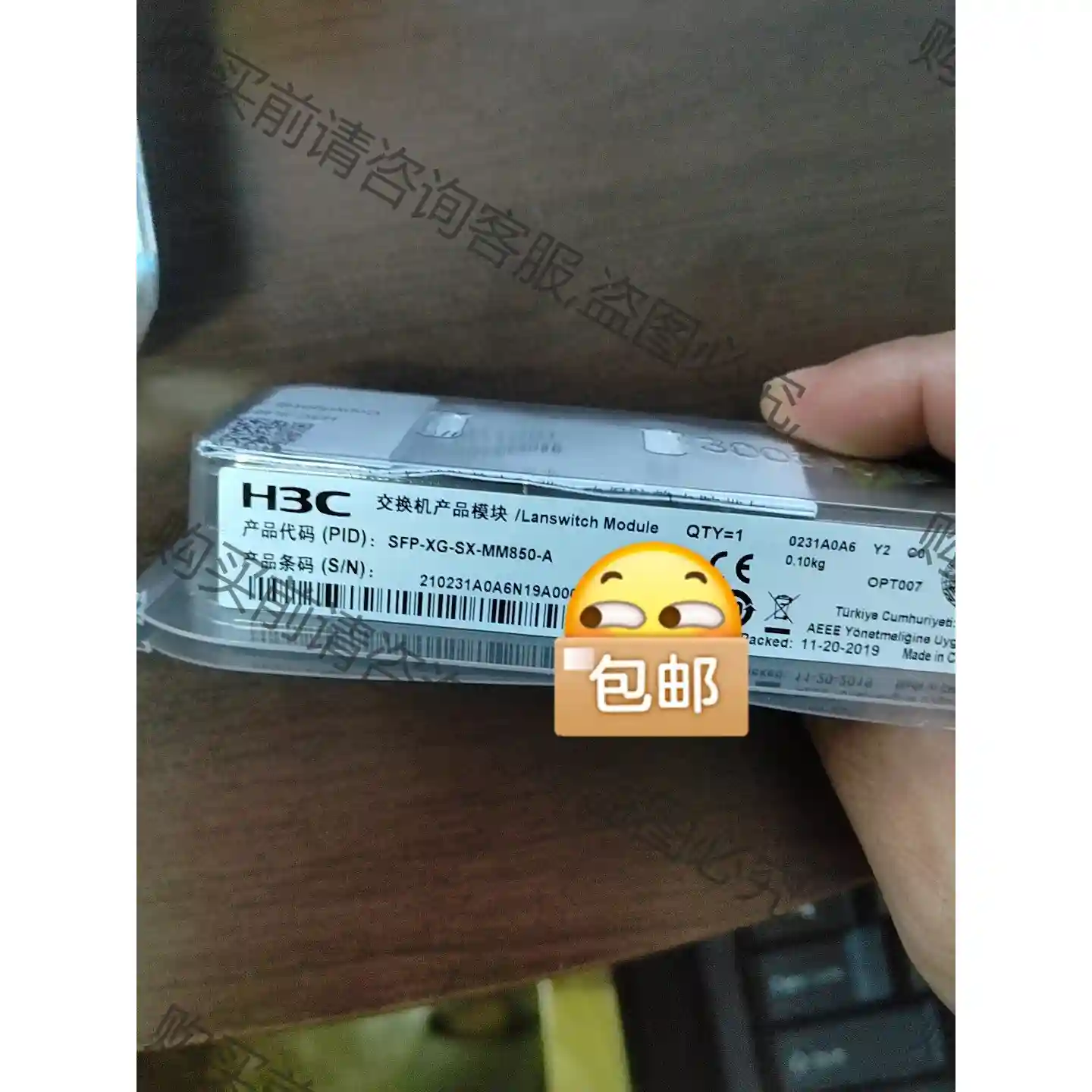 H3C SFP-XG-SX-MM850-A，万兆多模光模块， 议价再拍 拆机件