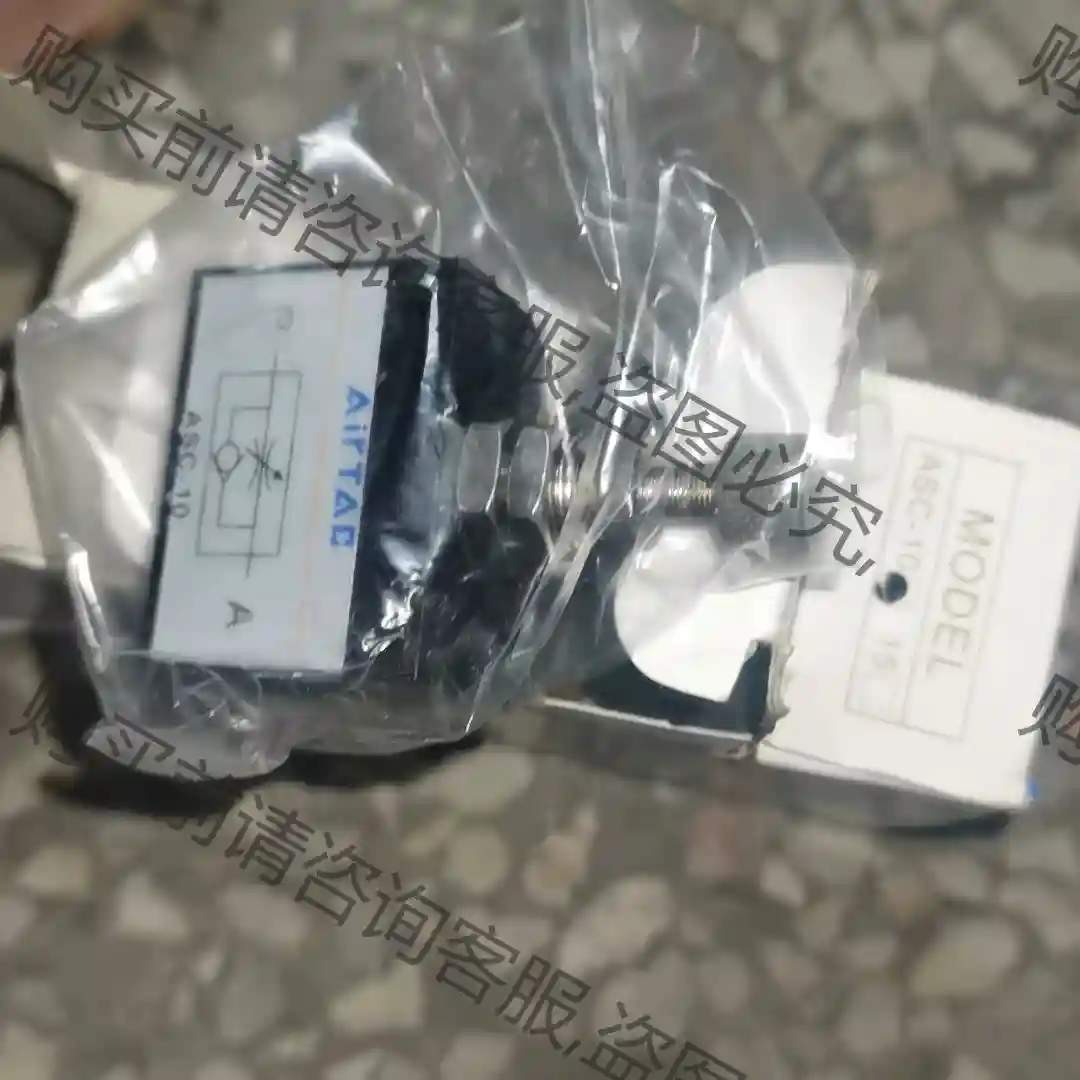 亚德客单向节流阀ASC100-06/ASC200-08/30 议价再拍 拆机件