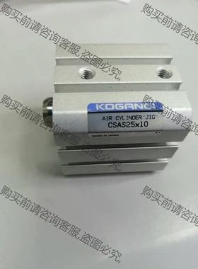 小金井KOGANEI进口气缸单作用弹簧压回型csAs25x1 议价再拍 拆机