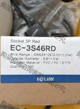 韩国SAMWON三元IOLINK原装EC-3S46RD一盒1 议价再拍 拆机件