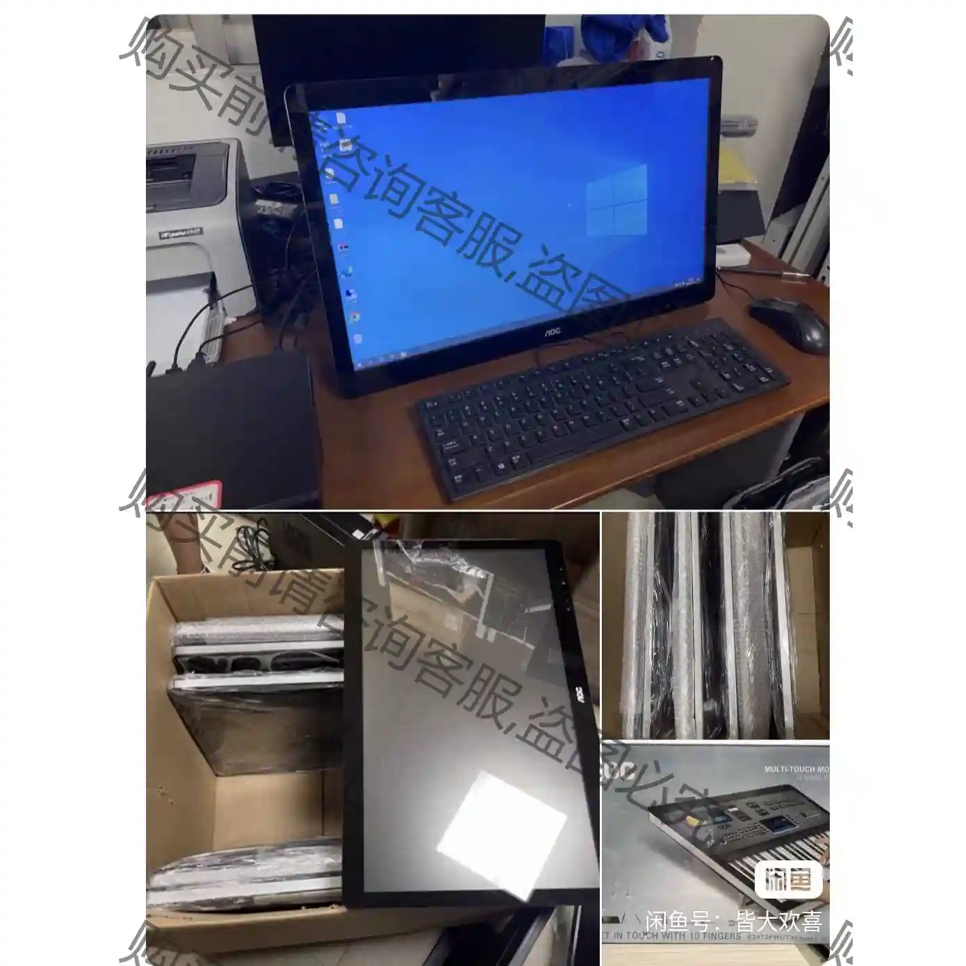AOC E2472PWUT 24寸触摸显示器显示器23.6寸 议价再拍 拆机件