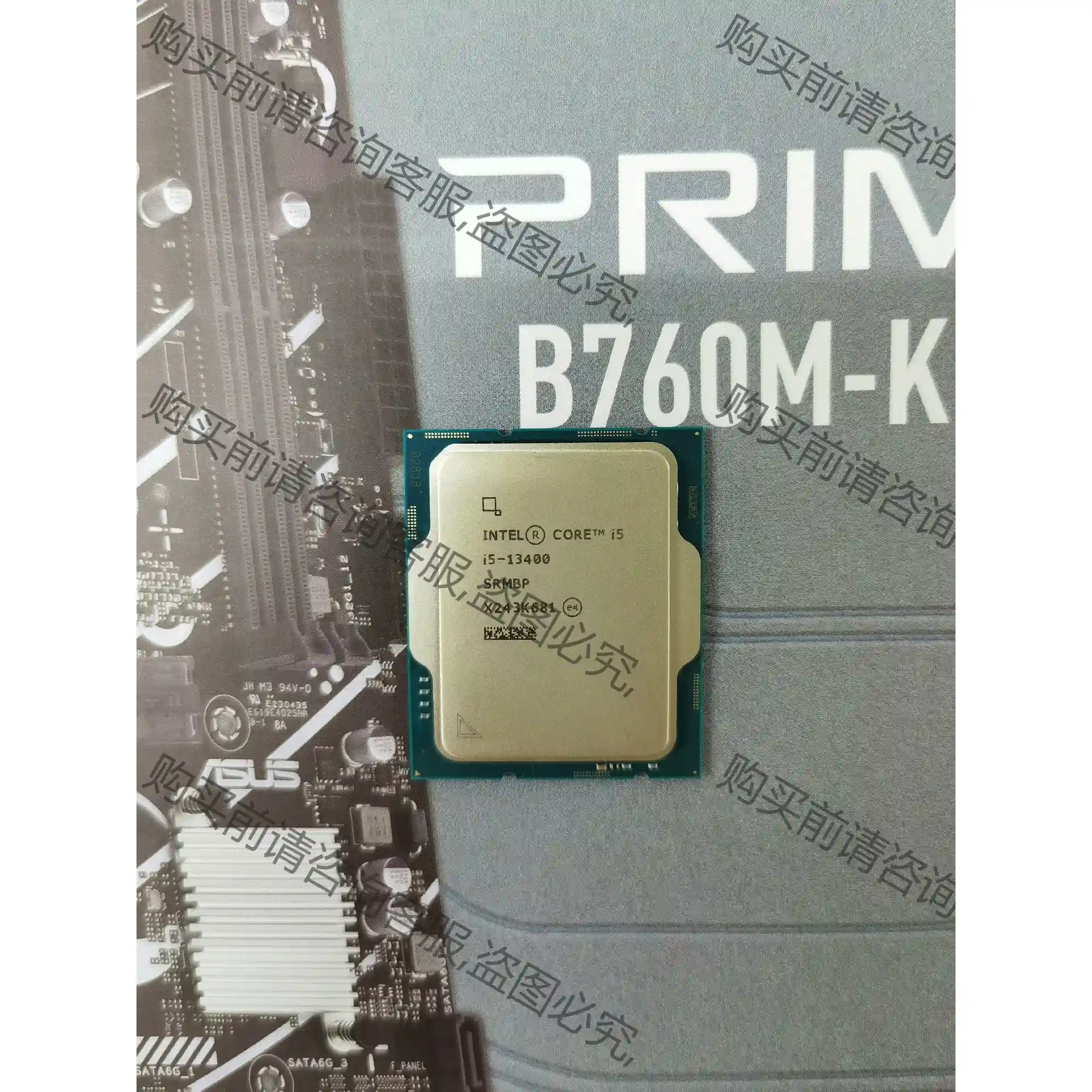 I5-13400散片+微星B760M迫击炮D4 议价再拍 拆机件