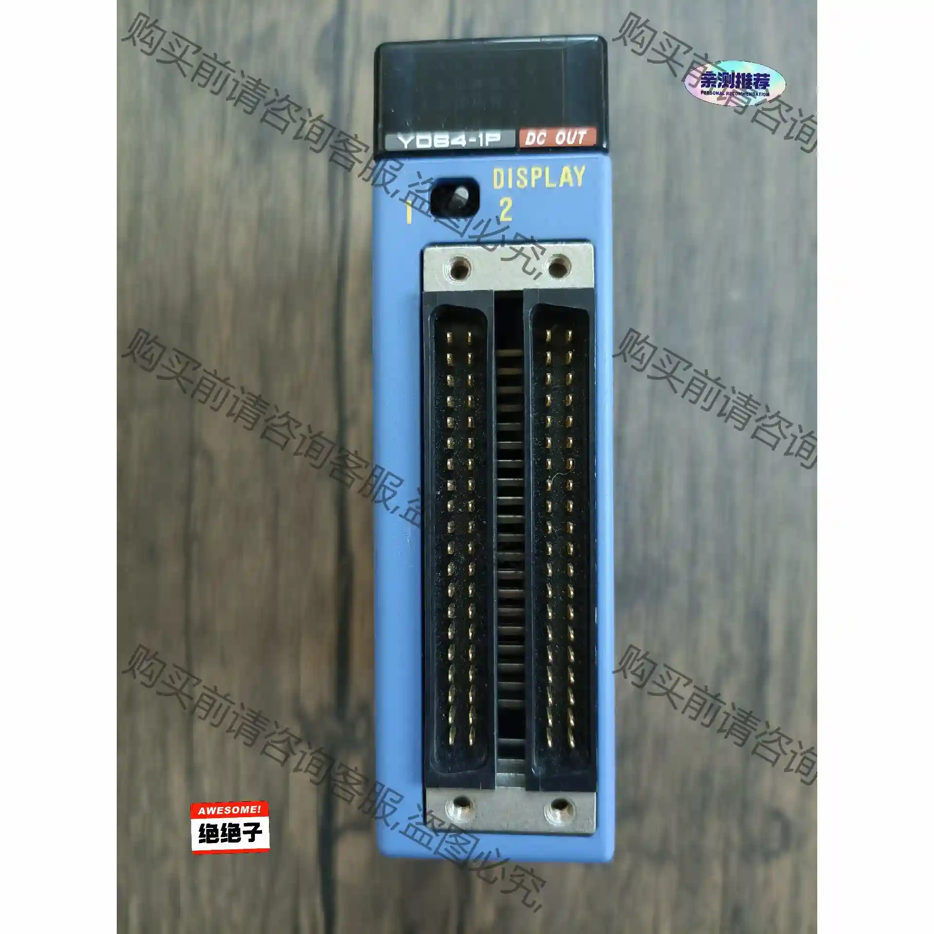 横河PLC模块 F3YD64-1P 原装拆机，成色漂亮，功能 议价再拍 拆机