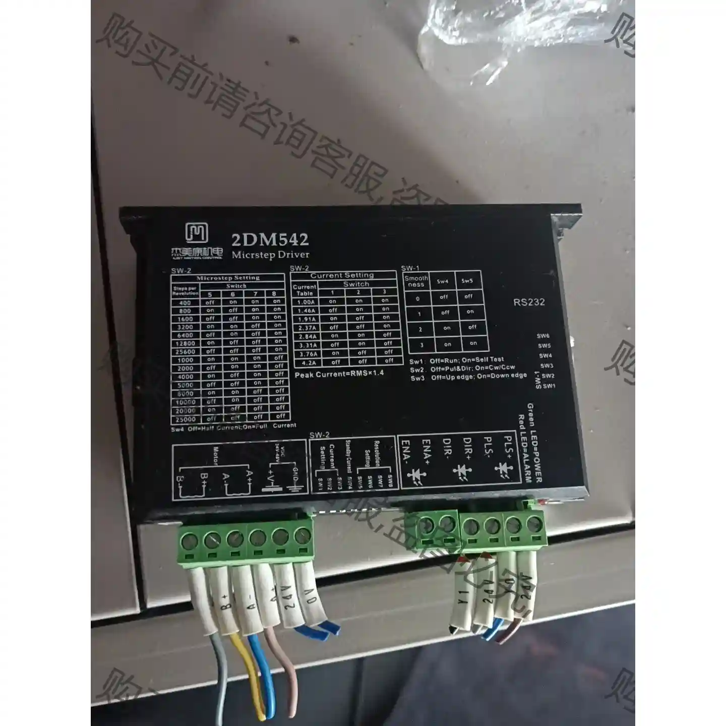 拆机杰美康型号2DM542-N驱动器有1个，外观9成新，标价 议价再拍