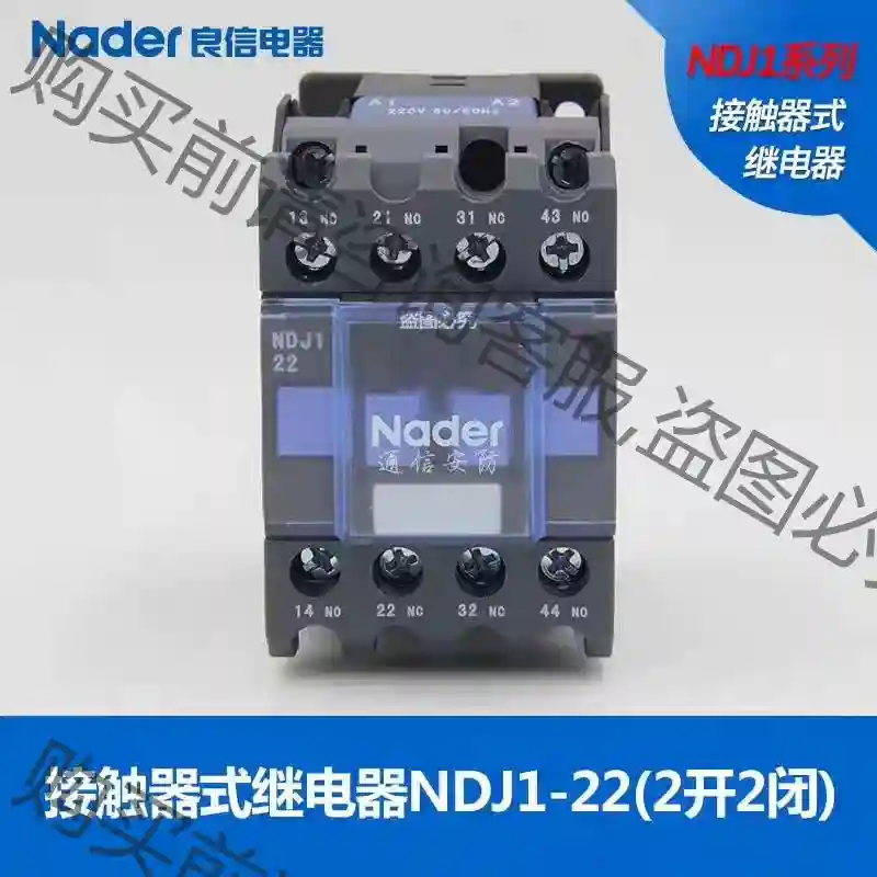 良信Nader接触器式断路器DJ1-22 AC415V 2 议价再拍 拆机件