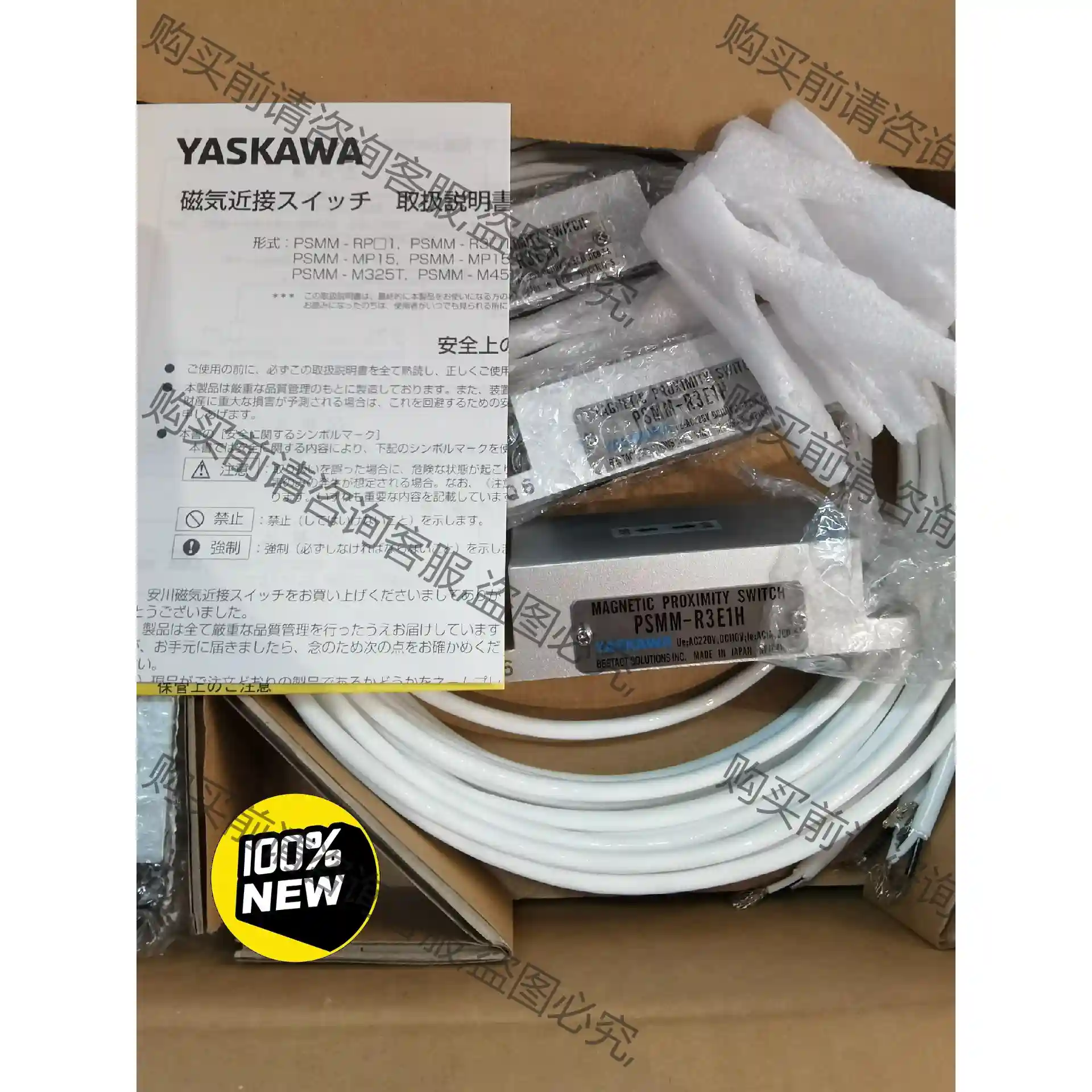 日本安川磁性开关PSMM-R3E1H，全新原装！ 议价再拍 拆机件