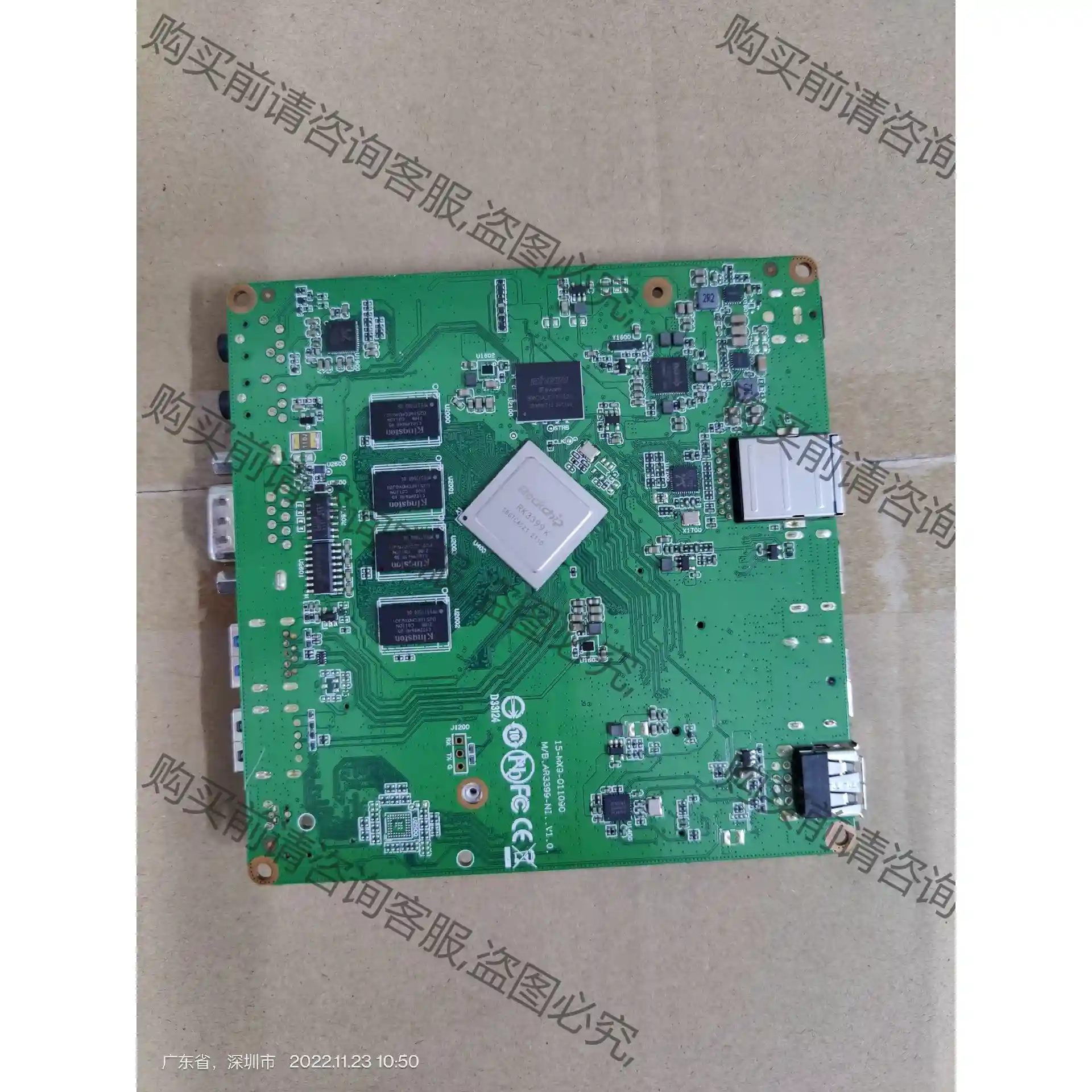 全新瑞芯微RK3399K开发板原装精英ECS LIVA M3 议价再拍 拆机件