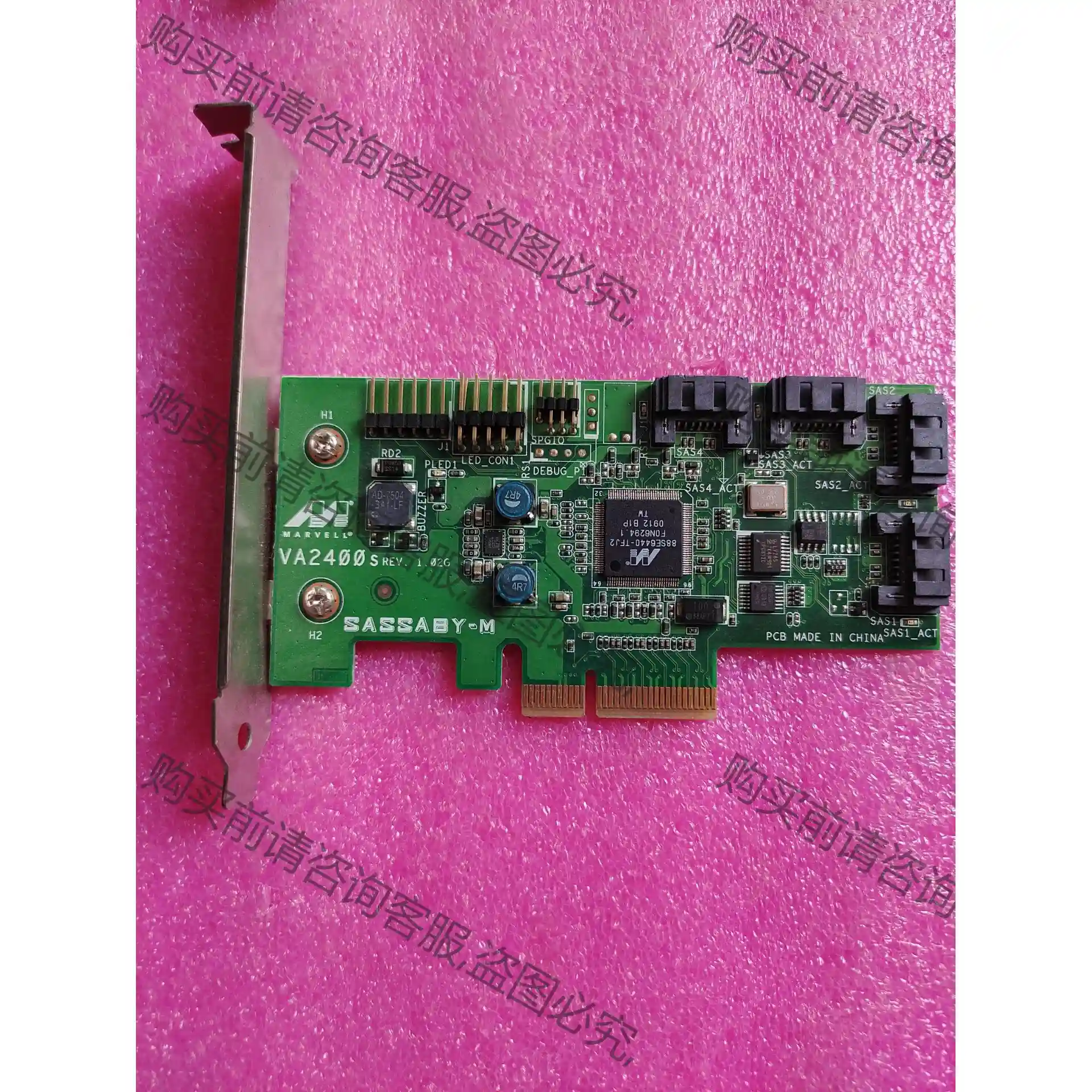 88SE6440阵列卡 SAS4口 议价再拍 拆机件