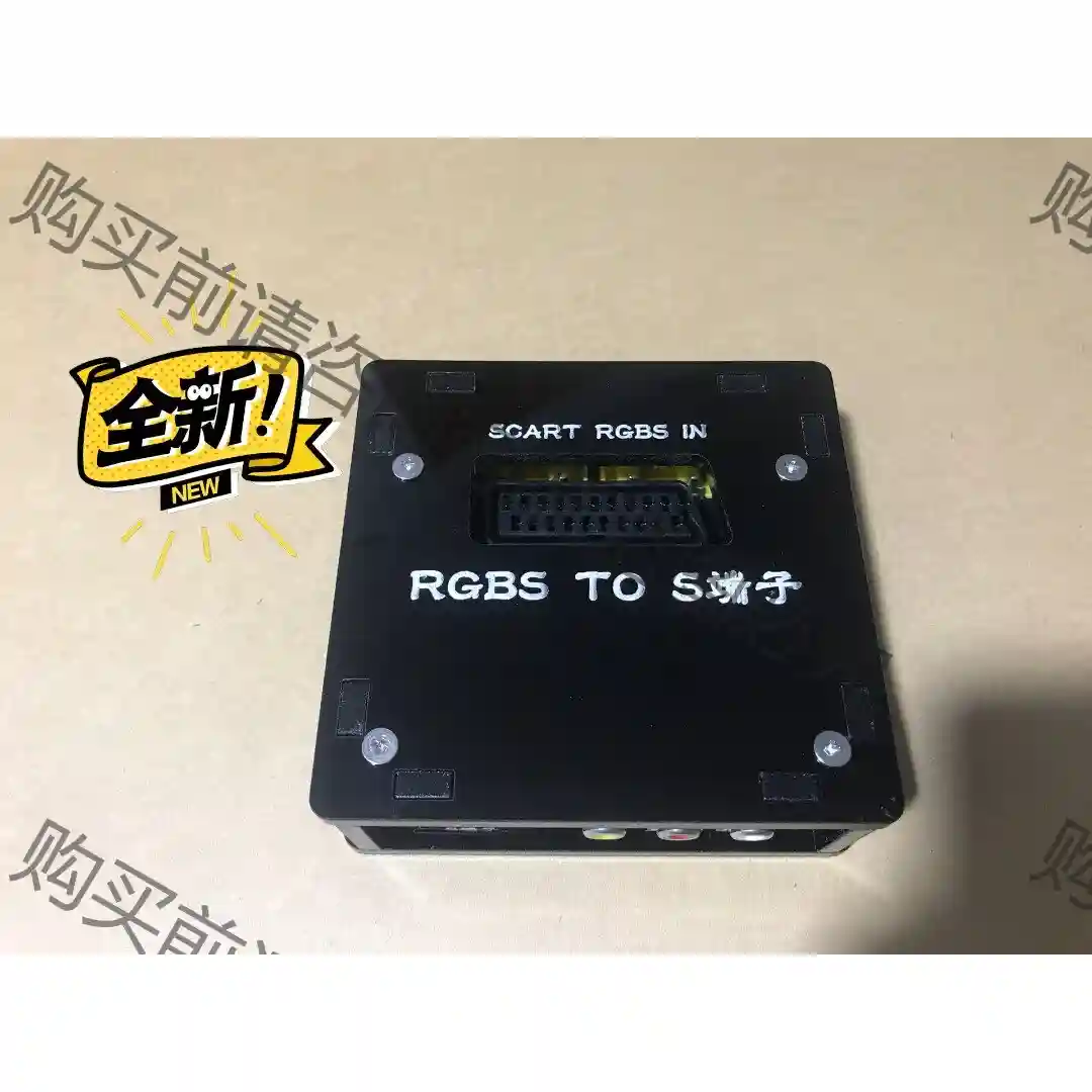 RGBS转S端子转换器输入RGBS信号，输出S端子+视频信号 议价再拍
