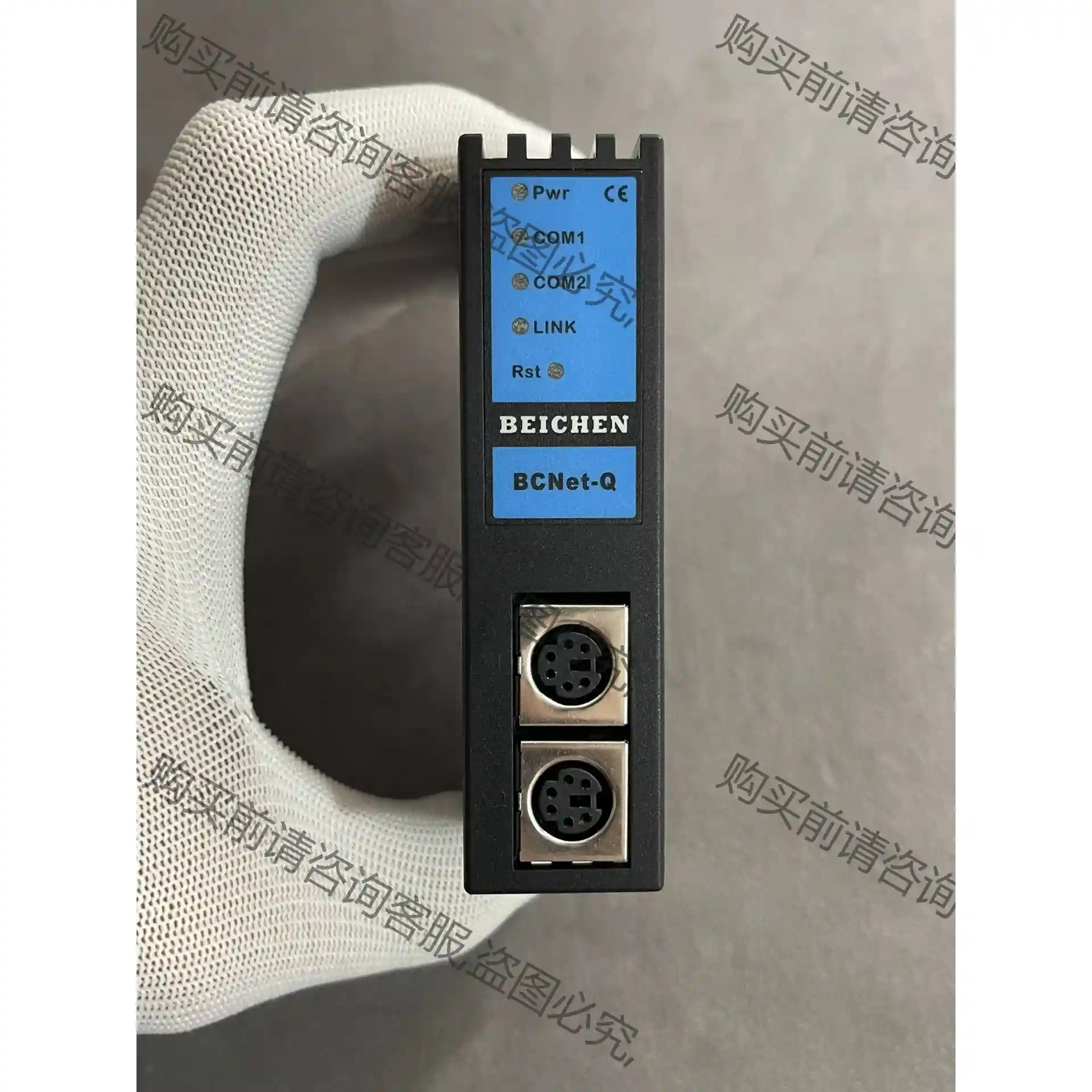 BCNet-Q 北辰模块 几乎全新 实物拍摄 议价再拍 拆机件