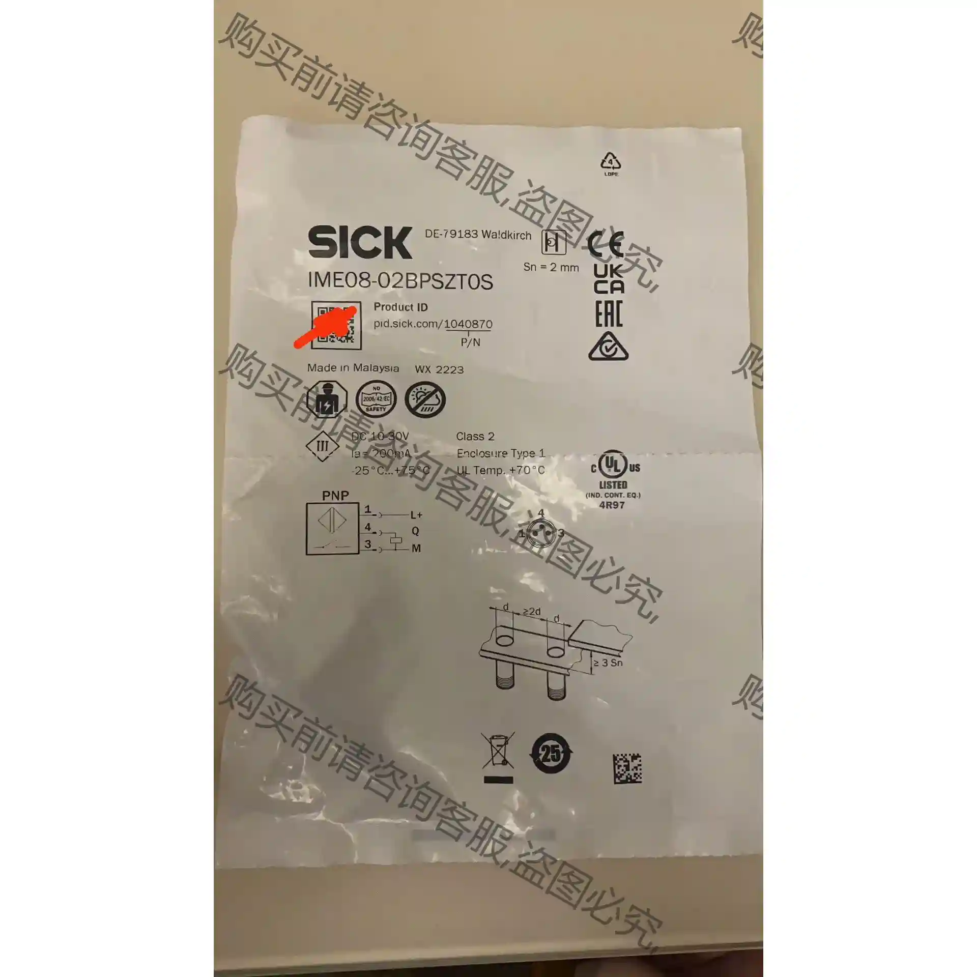 IME08-02BPSZTOS 议价再拍 拆机件