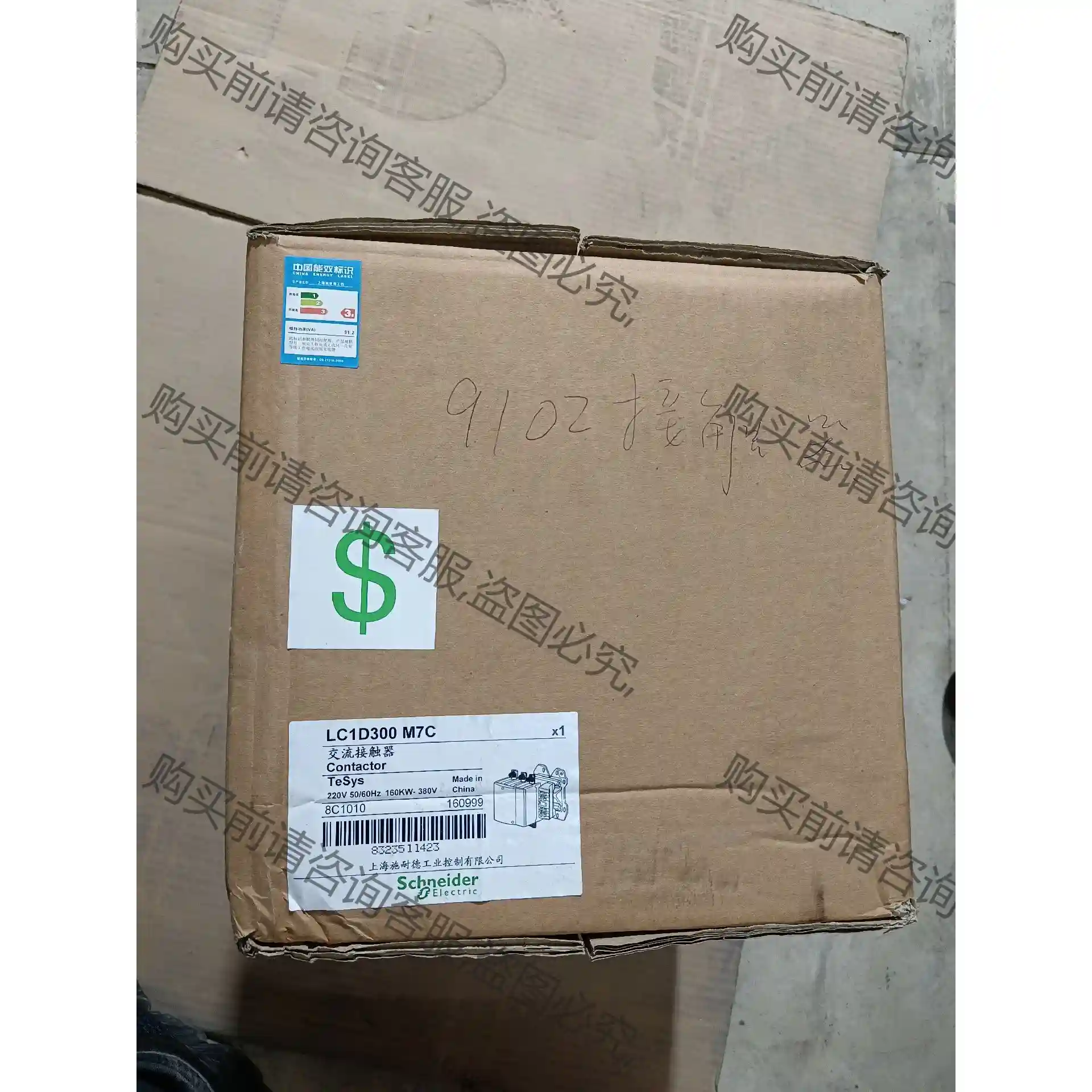 施耐de交流接触器LC1D300M7C未拆封库存余货实物拍摄需 议价再拍