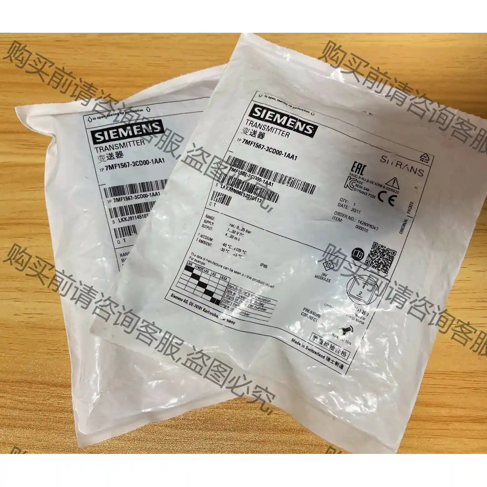 西门zi压力变送器7MF1567-3CD00-1AA1全新没开 议价再拍 拆机件