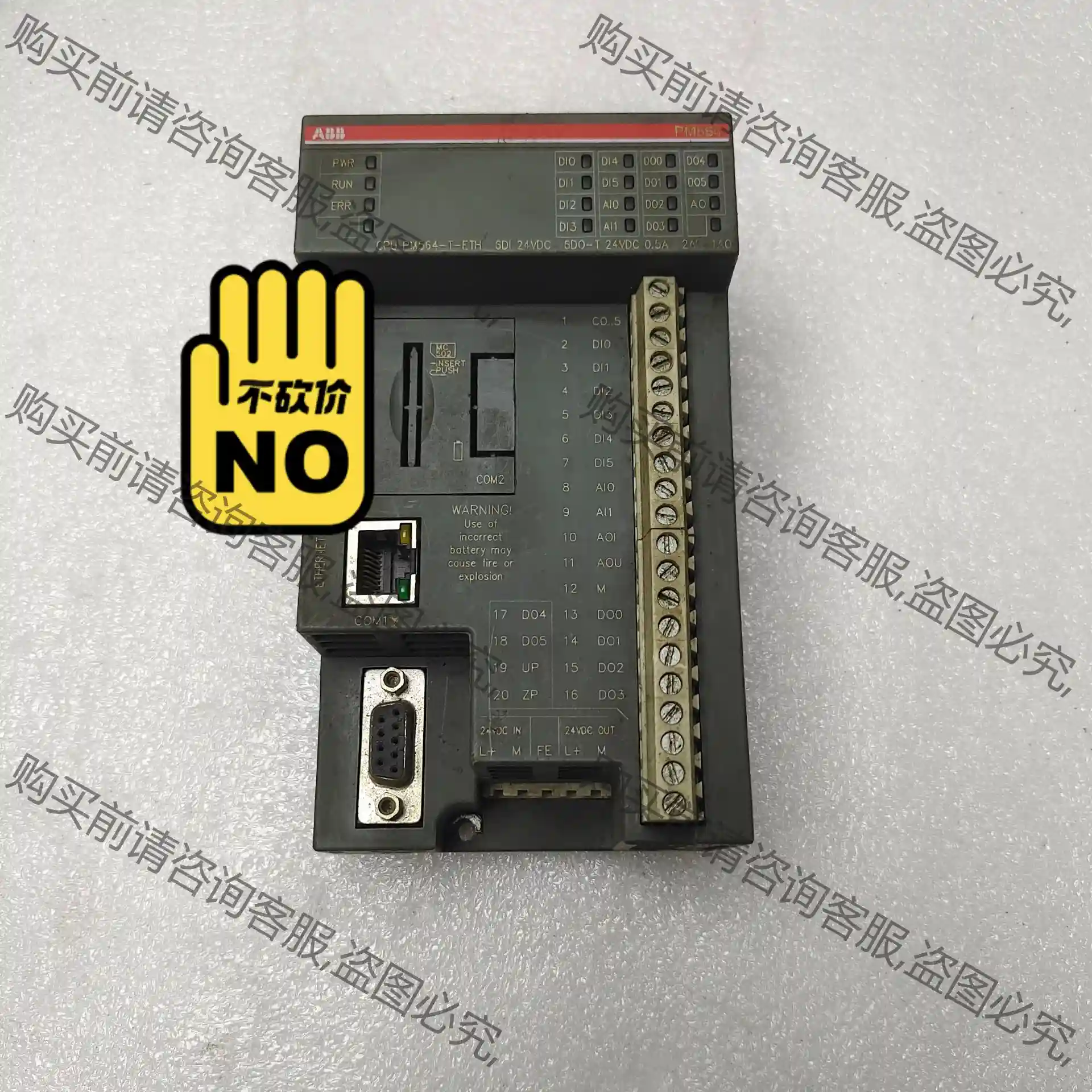 PM564-T-ETH A0 原装AB模块 议价 议价再拍 拆机件