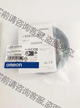 E2E-X7D112 欧姆long 全新原装正品 现货 议价再拍 拆机件