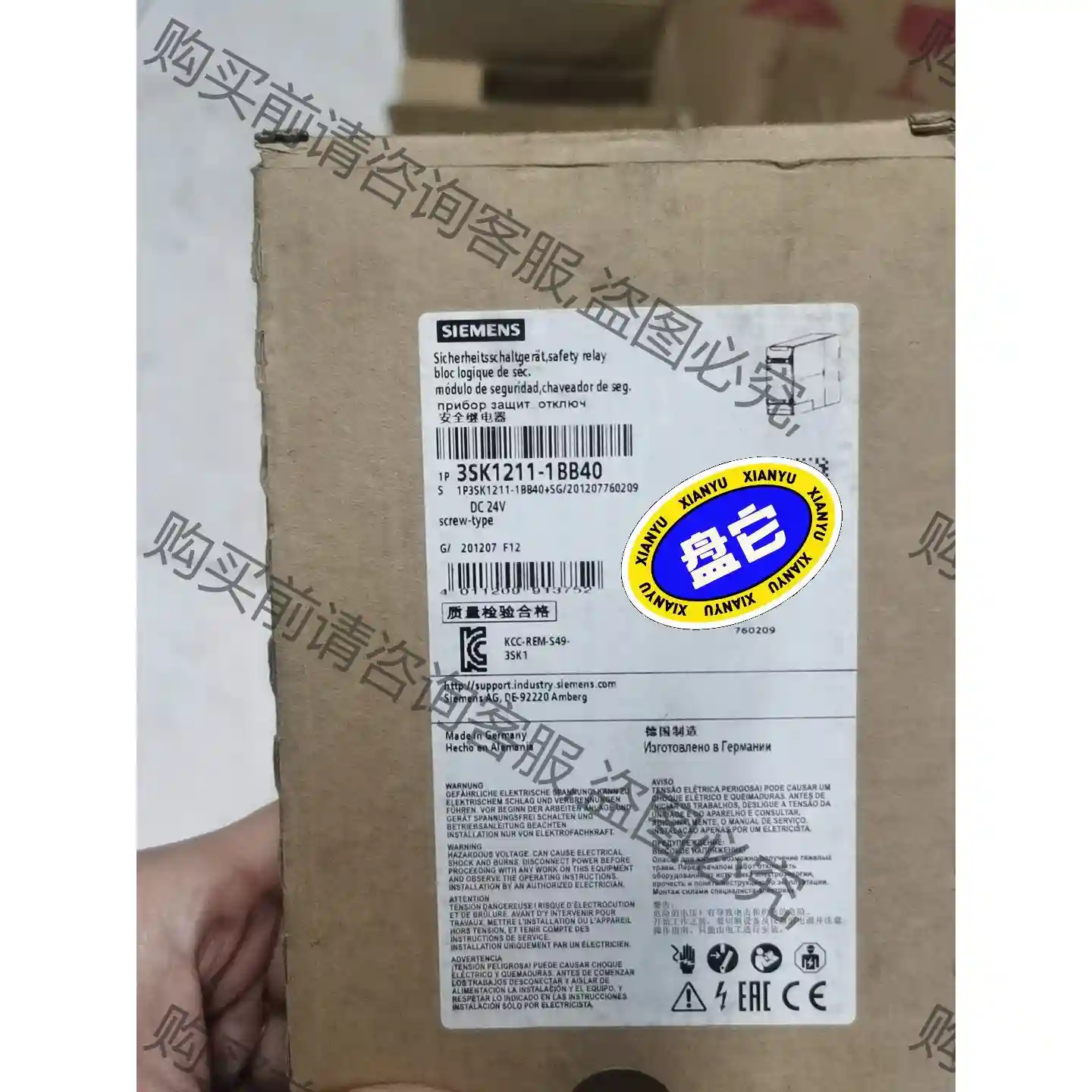 全新原装西门zi安全继电器3SK1211-1BB40 拍前议 议价再拍 拆机件