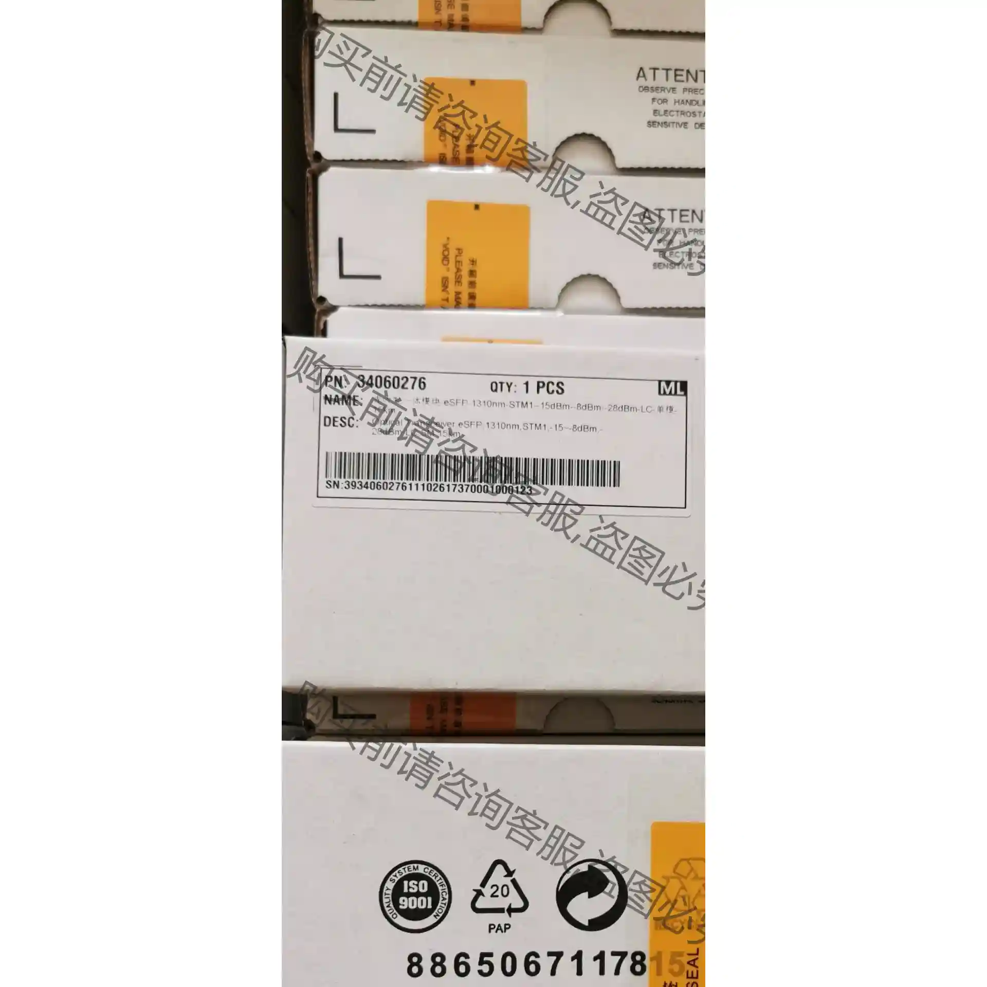 eSFP-FE-LXSM1310 议价再拍 拆机件