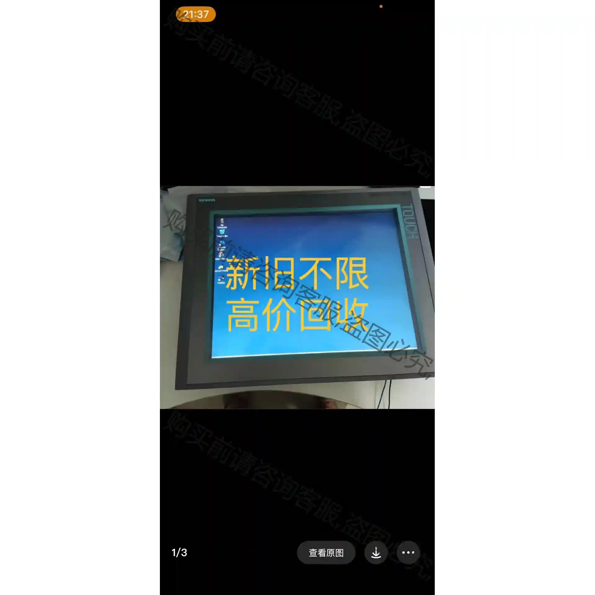 西门zi触摸屏 tp1200 tp900 tp1500触摸屏 议价再拍 拆机件