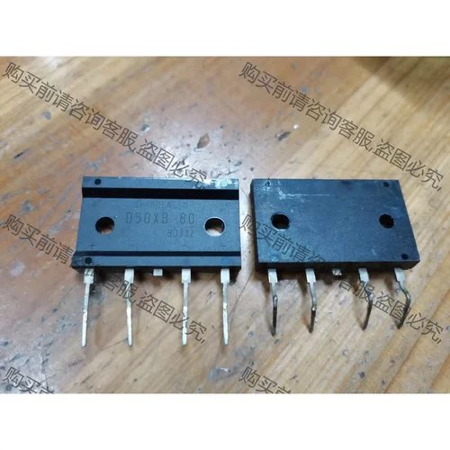 整流桥D50XB80原装拆机现货，可直拍包好买10个起包邮， 议价再拍