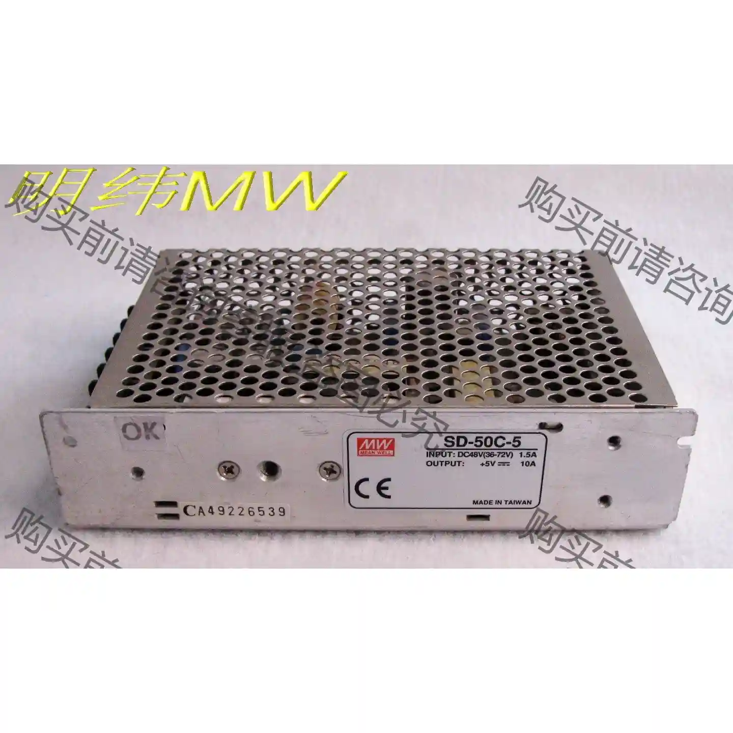 台湾明纬 SD-50C-5 5V 10A DC-DC直流50 议价再拍 拆机件