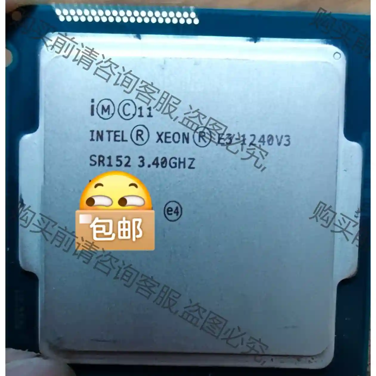 至强e3 1240v3 CPU 1150针 无集显 议价再拍 拆机件