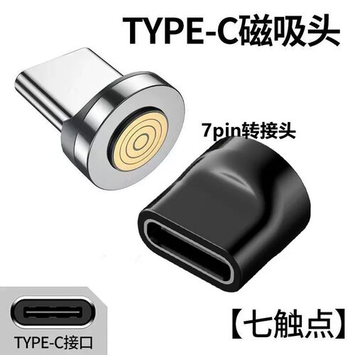 5A磁吸转接头适用于安卓type-c充电转换头磁力圆头扁头转换器快充