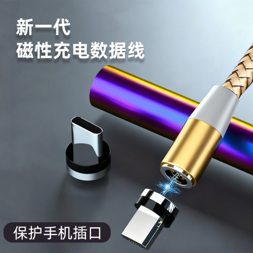 单触点磁性充电口保护器
