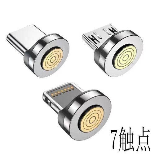 磁吸头适用苹果华为安卓typec