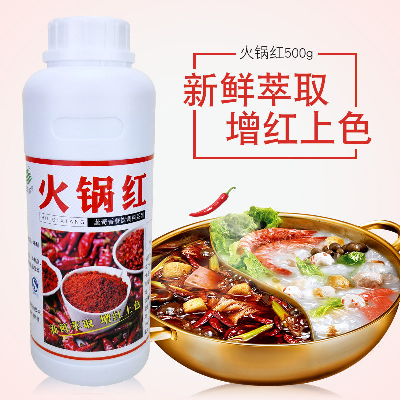 蕊奇香辣椒红食用红色素油性辣椒红油调色增红火锅红凉拌油500g