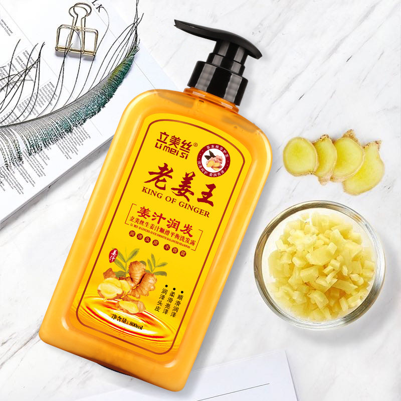 立美丝生姜洗发水老姜王姜汁止痒控油洗头膏护发乳护发素批发供应