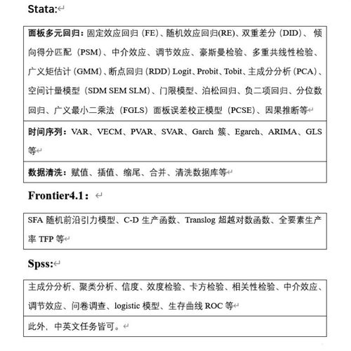 随机前沿SFA引力模型DEA模型超越对数全要素生产率TFP数据测算