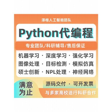 python代编程深度学习视觉处理目标检测github覆现大模型图像识别