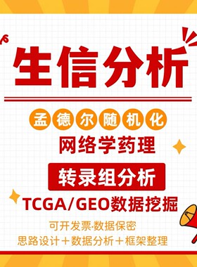 动植物生信分析T2T基因组转录组代谢组蛋白组重测序GWAS农学生态