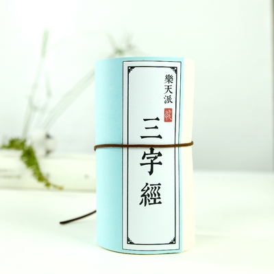 三字经字帖抄写完整版无删减文抄写描红隶书硬软笔楷书练字帖