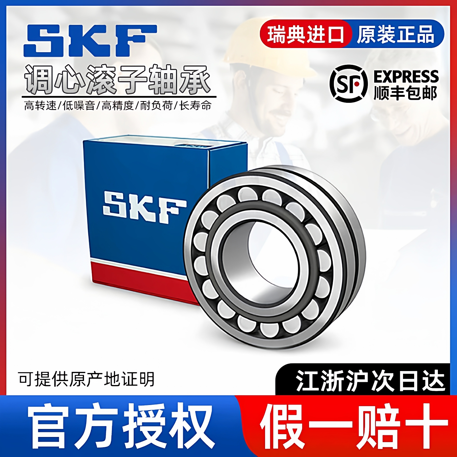 SKF进口轴承22207 22208 22209 22210 22211 22212 E CA CC/W33