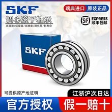 SKF进口轴承22207 22208 22209 22210 22211 22212 E CA CC/W33