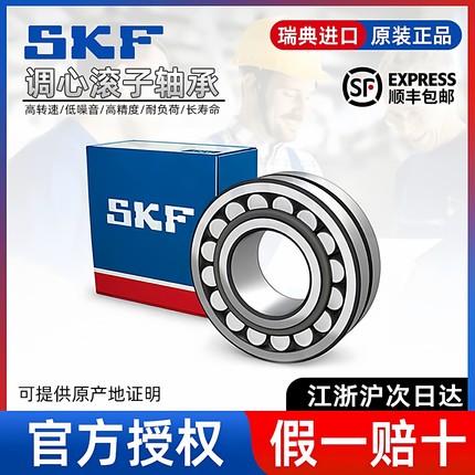SKF进口轴承22207 22208 22209 22210 22211 22212 E CA CC/W33