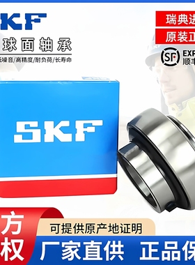 进口SKF外球面轴承UC 204 205 206 207 208 209 210 211 212 213