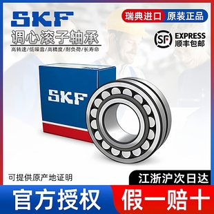 22317 22318 W33 22315 22316 SKF进口轴承22314 22319CC