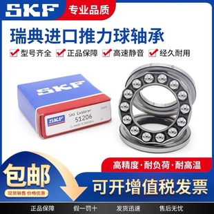 51201 51205 51202 51204 51206 51203 SKF进口平面推力轴承51200