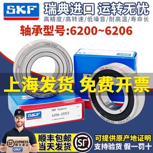 SKF進口高速軸承6200 6205 2RS1 6204 6203 6202 6201 6206