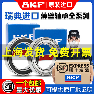 SKF进口高速轴承61800 61801 61802 61803 61804 61805-2Z 2RS1C3