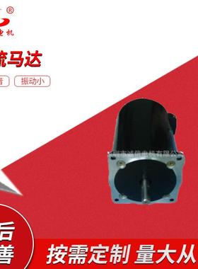 厂家供应立式卧式90T60T5直流马达/电机DCMOTOR